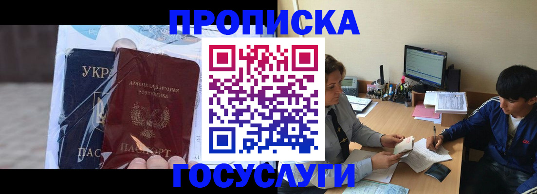 прописка в квартире в Кабардино-Балкарии