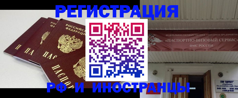 временная регистрация для всех в Кабардино-Балкарии