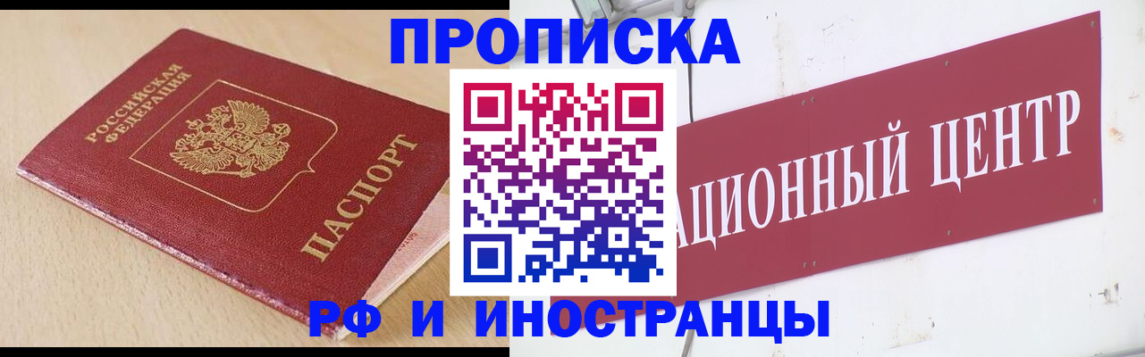 временная регистрация поиск в Кабардино-Балкарии